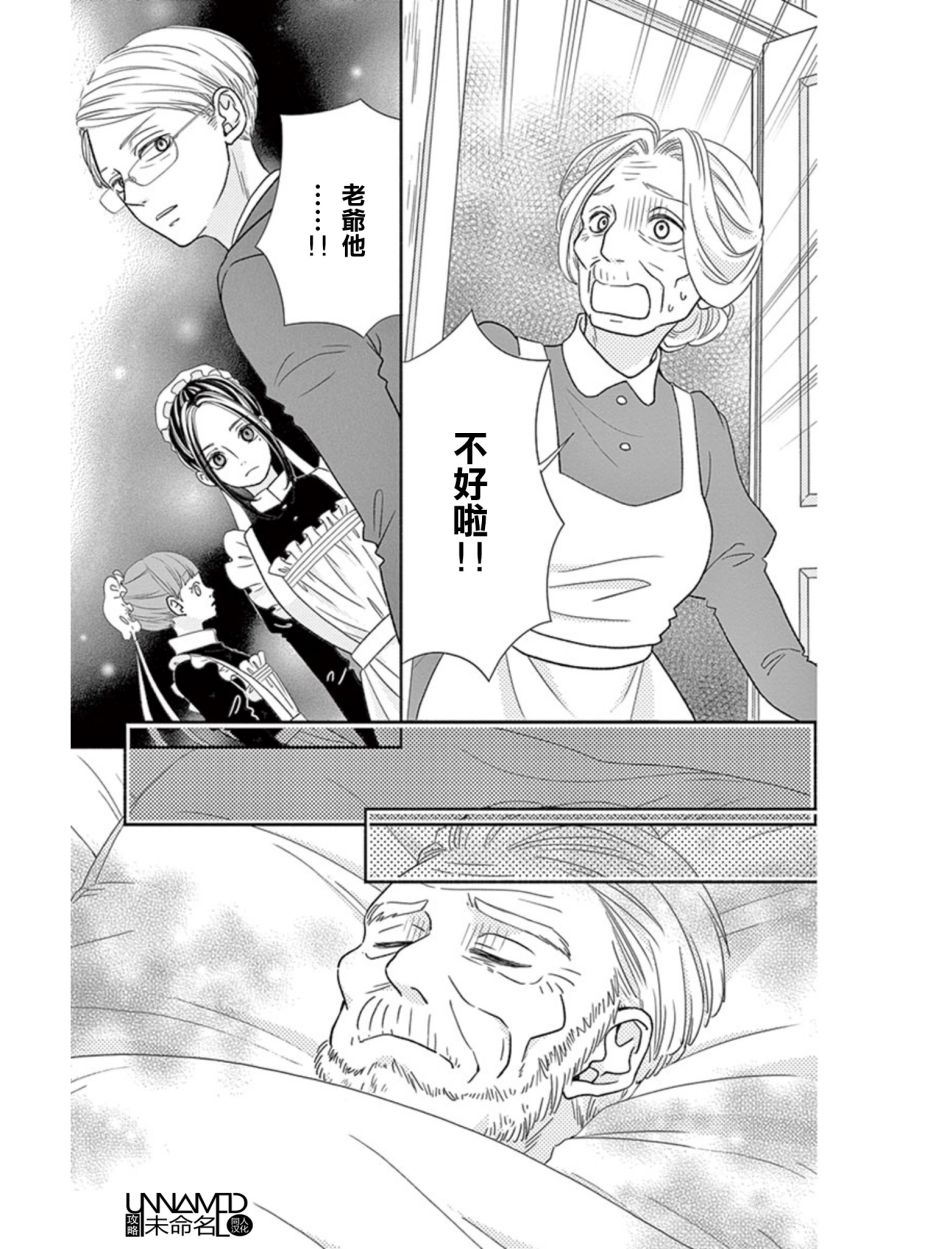 她仍未知何为恋爱韩漫全集-第10话无删减无遮挡章节图片 