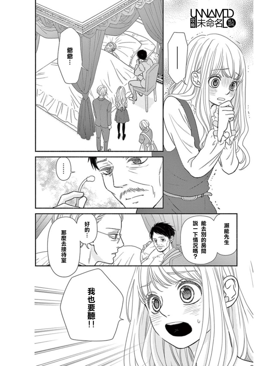 她仍未知何为恋爱韩漫全集-第10话无删减无遮挡章节图片 