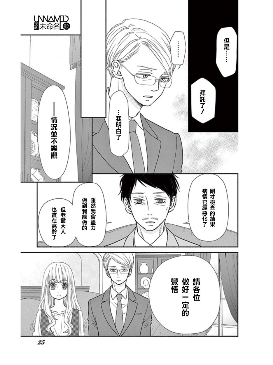 她仍未知何为恋爱韩漫全集-第10话无删减无遮挡章节图片 