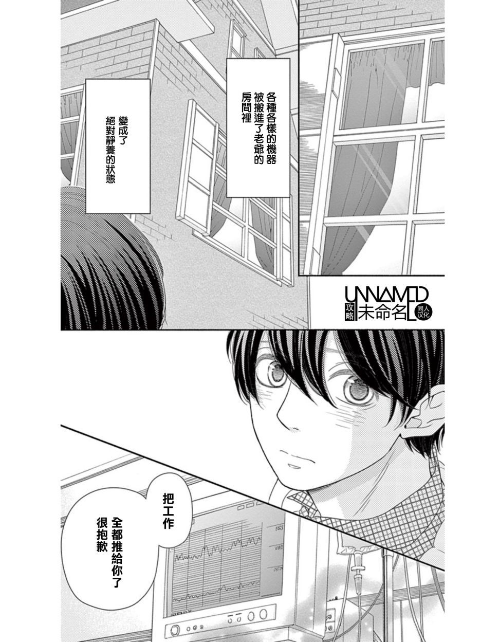她仍未知何为恋爱韩漫全集-第10话无删减无遮挡章节图片 