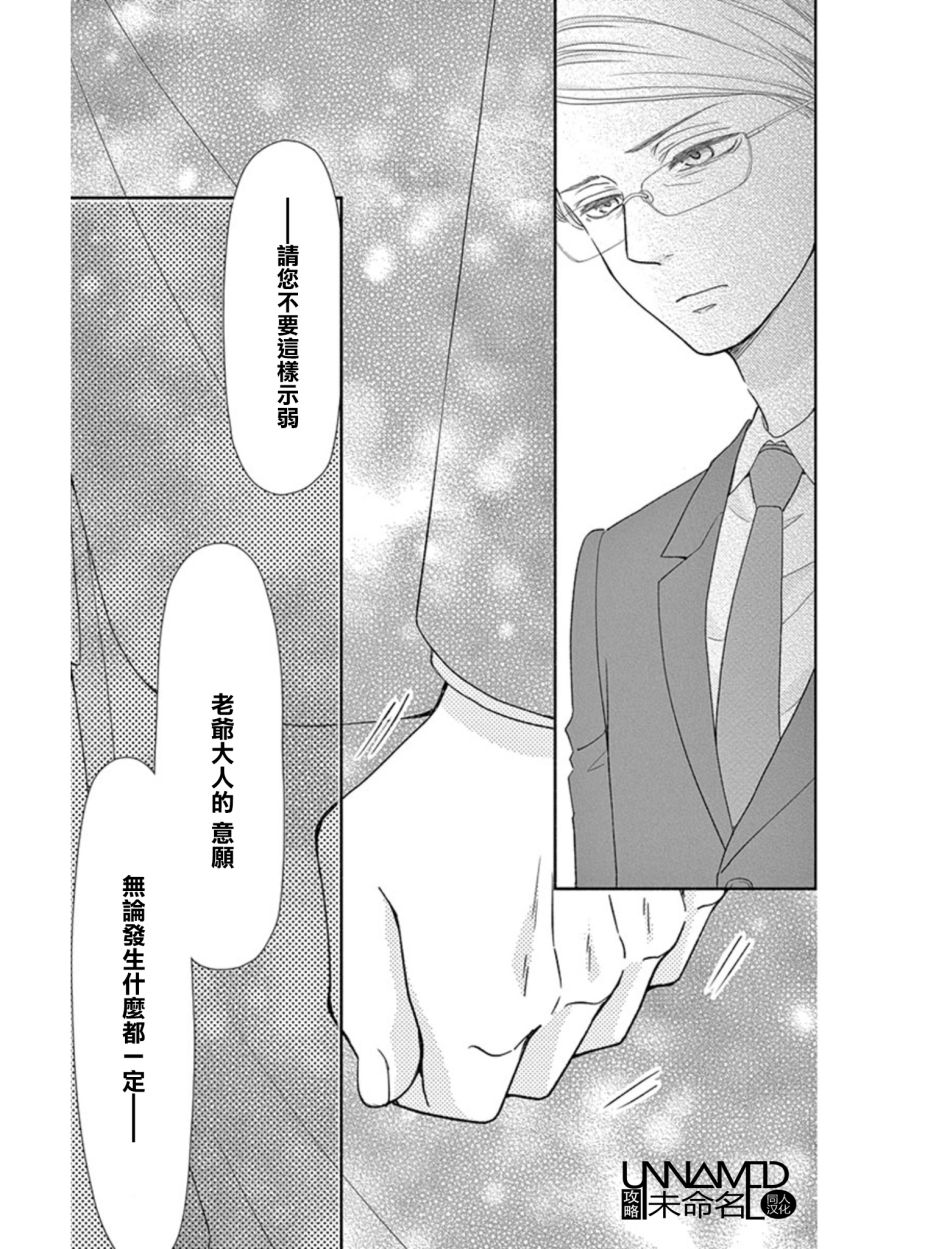 她仍未知何为恋爱韩漫全集-第10话无删减无遮挡章节图片 