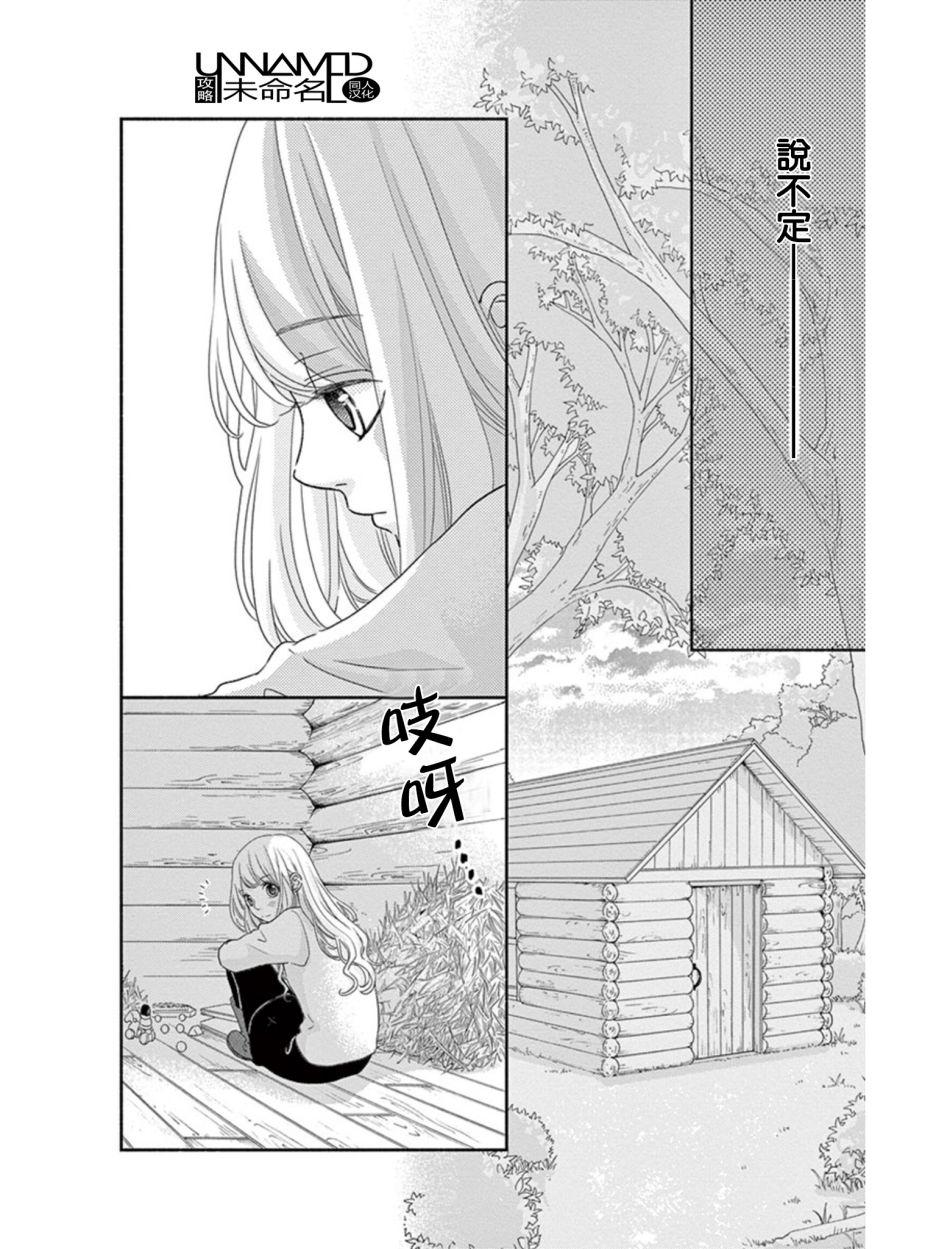 她仍未知何为恋爱韩漫全集-第10话无删减无遮挡章节图片 