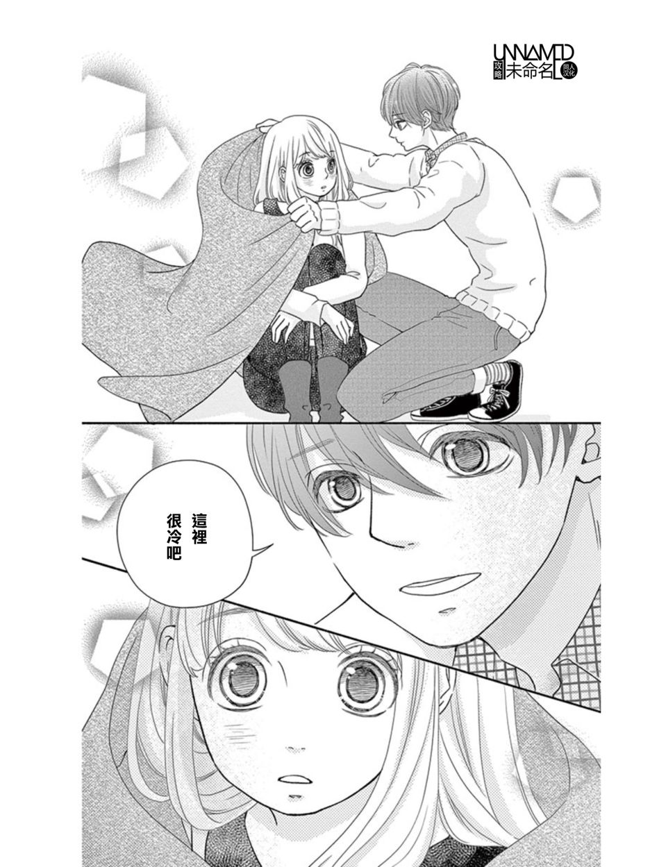 她仍未知何为恋爱韩漫全集-第10话无删减无遮挡章节图片 