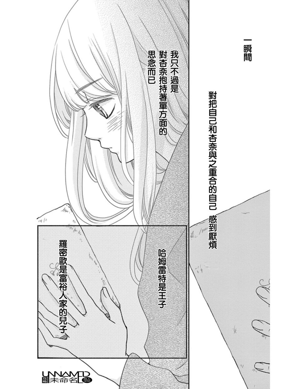 她仍未知何为恋爱韩漫全集-第10话无删减无遮挡章节图片 