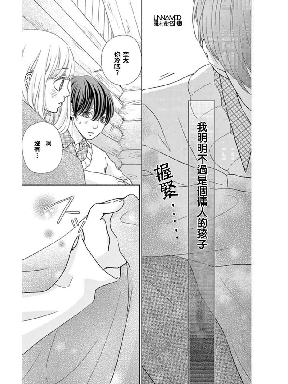 她仍未知何为恋爱韩漫全集-第10话无删减无遮挡章节图片 
