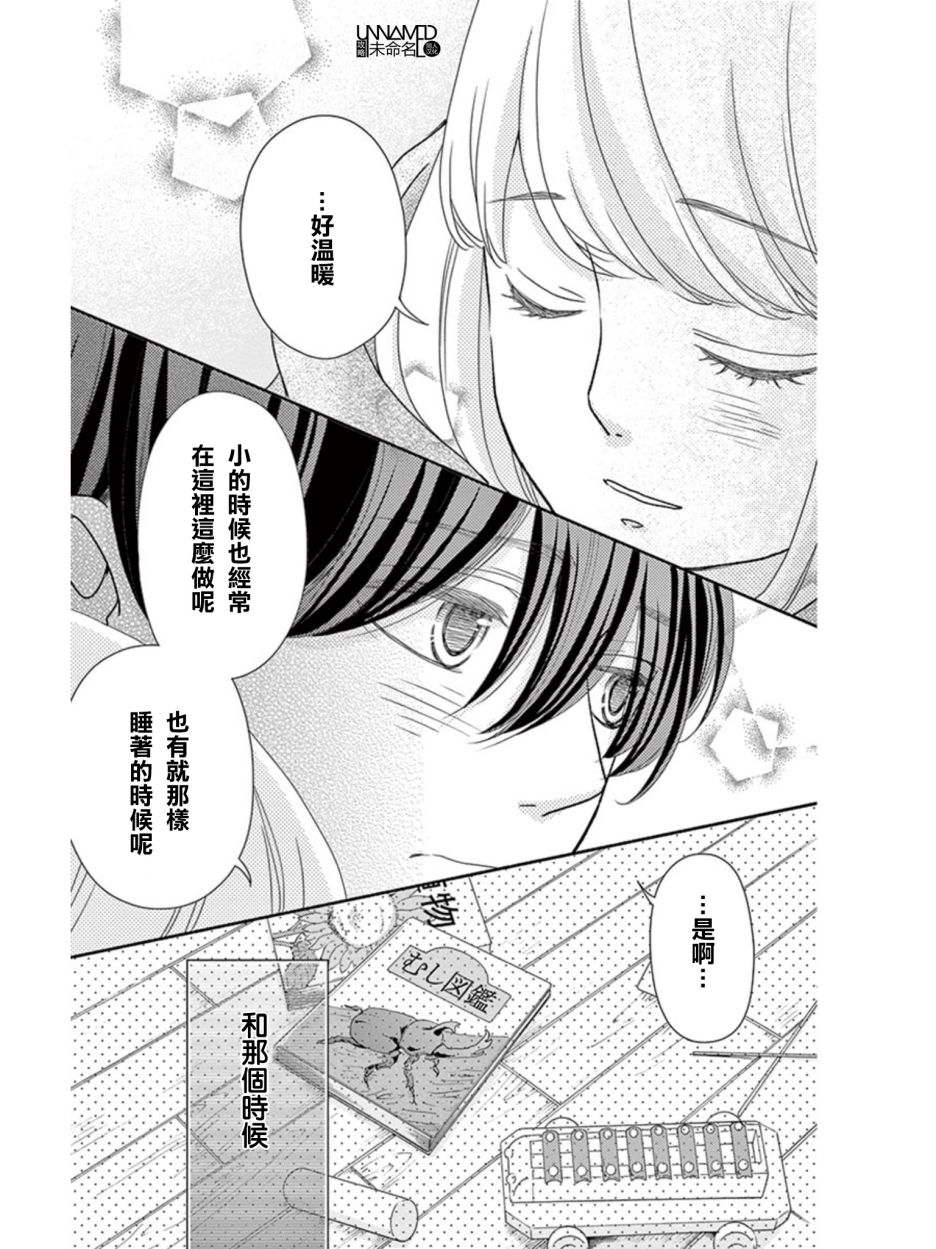 她仍未知何为恋爱韩漫全集-第10话无删减无遮挡章节图片 