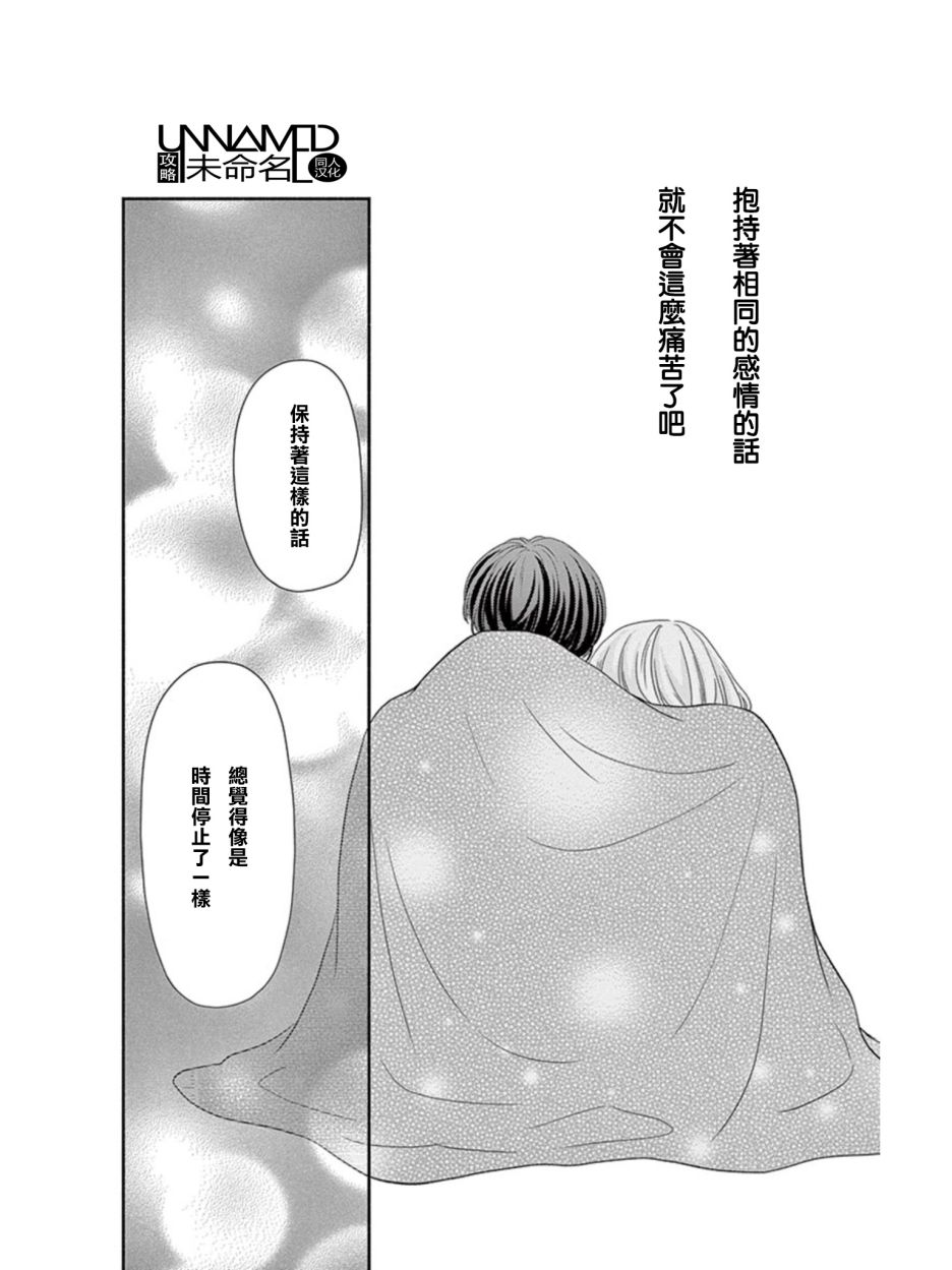 她仍未知何为恋爱韩漫全集-第10话无删减无遮挡章节图片 