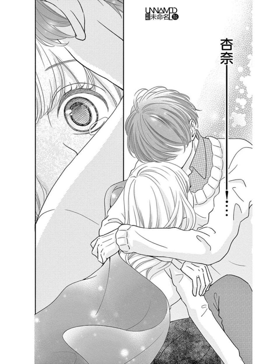 她仍未知何为恋爱韩漫全集-第10话无删减无遮挡章节图片 
