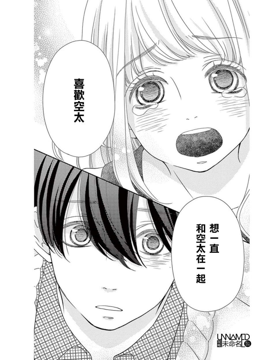 她仍未知何为恋爱韩漫全集-第10话无删减无遮挡章节图片 