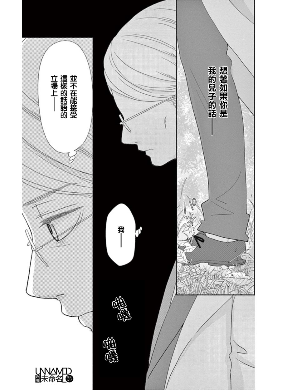 她仍未知何为恋爱韩漫全集-第10话无删减无遮挡章节图片 