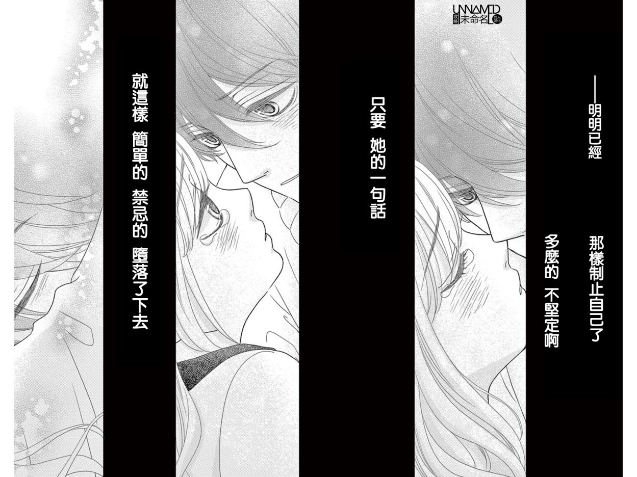 她仍未知何为恋爱韩漫全集-第10话无删减无遮挡章节图片 