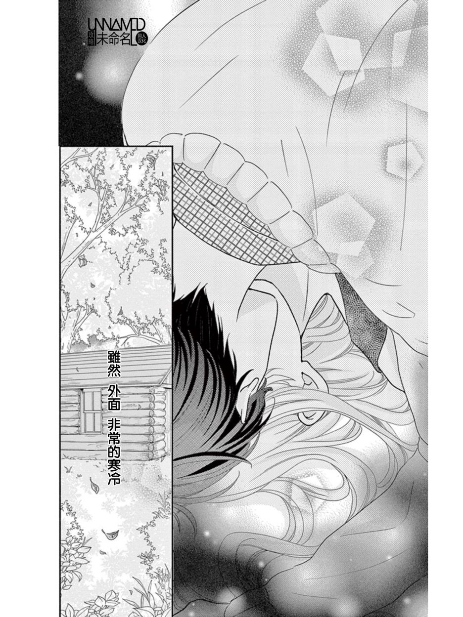 她仍未知何为恋爱韩漫全集-第10话无删减无遮挡章节图片 