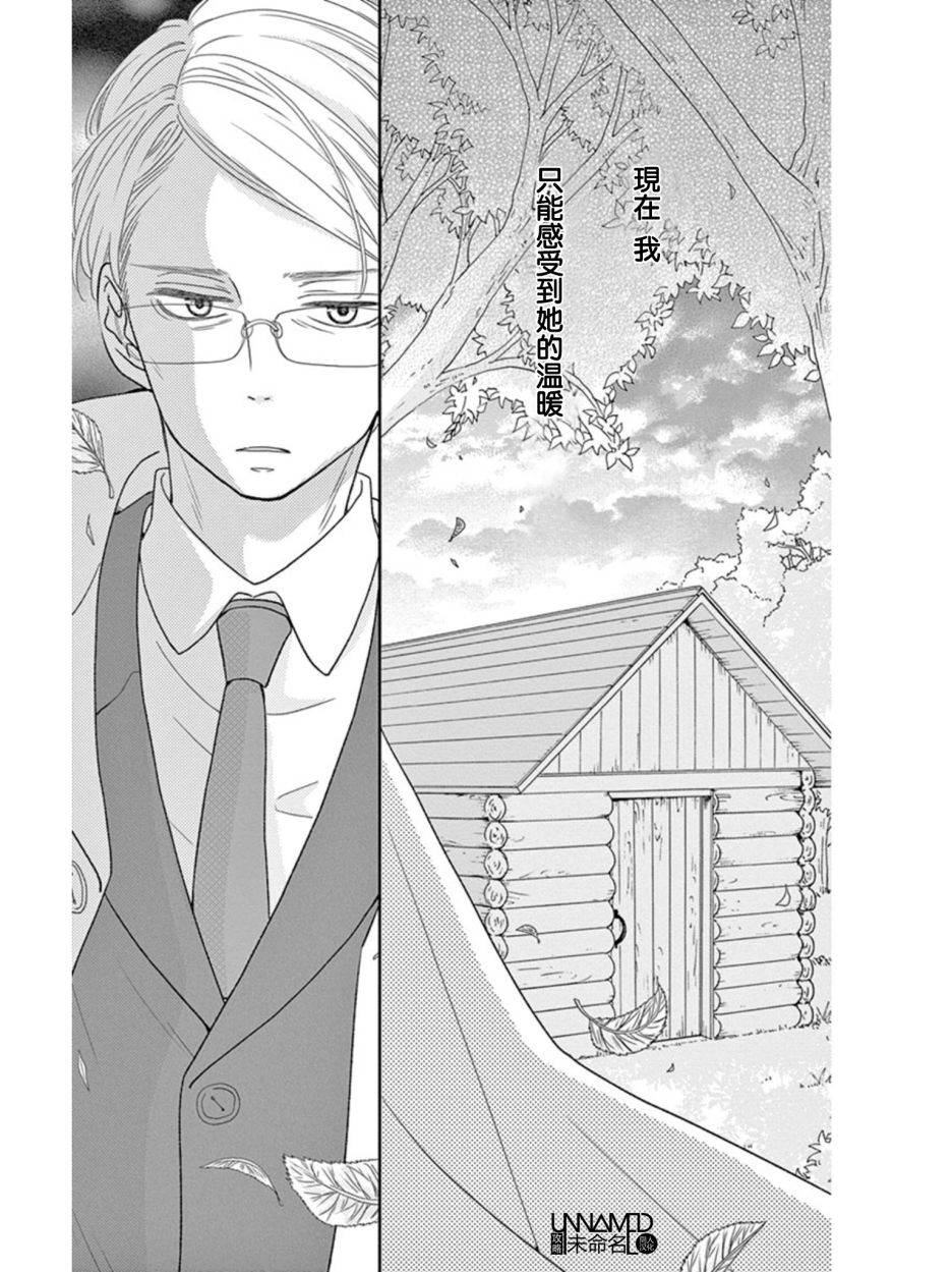 她仍未知何为恋爱韩漫全集-第10话无删减无遮挡章节图片 