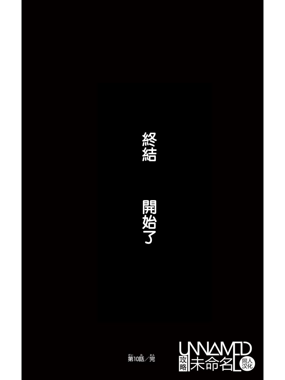 她仍未知何为恋爱韩漫全集-第10话无删减无遮挡章节图片 