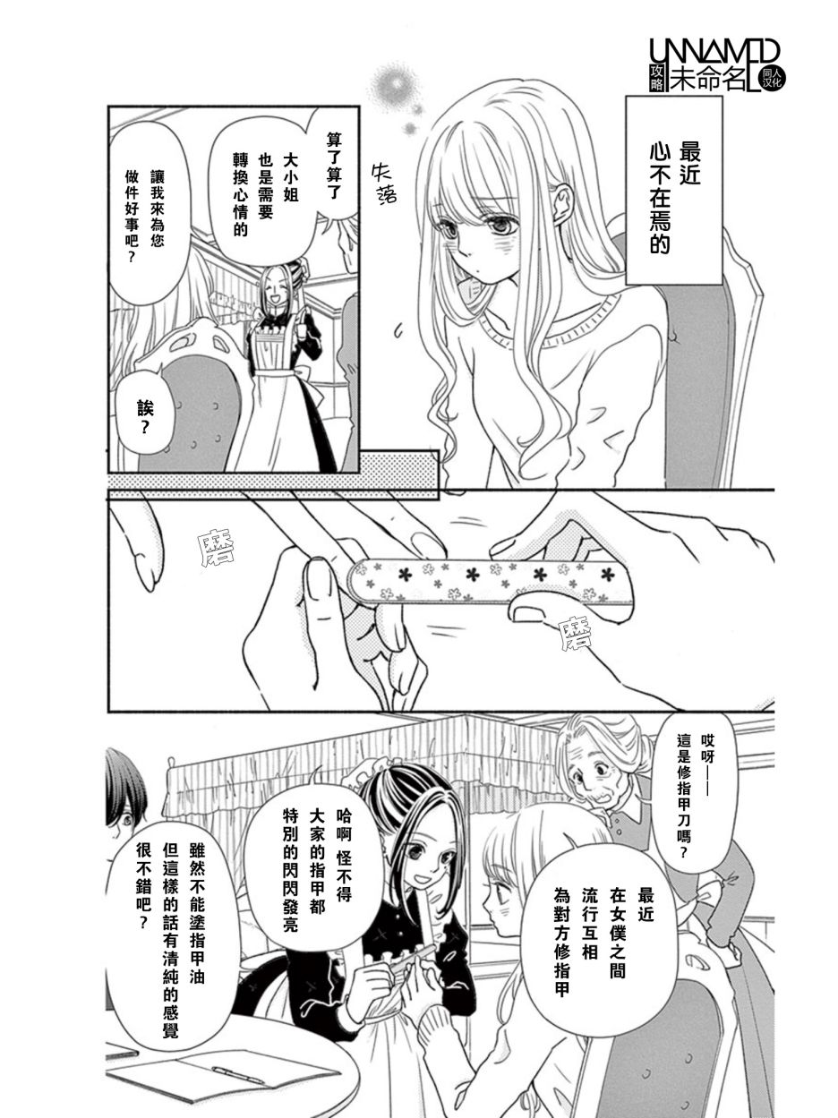 她仍未知何为恋爱韩漫全集-第10话无删减无遮挡章节图片 