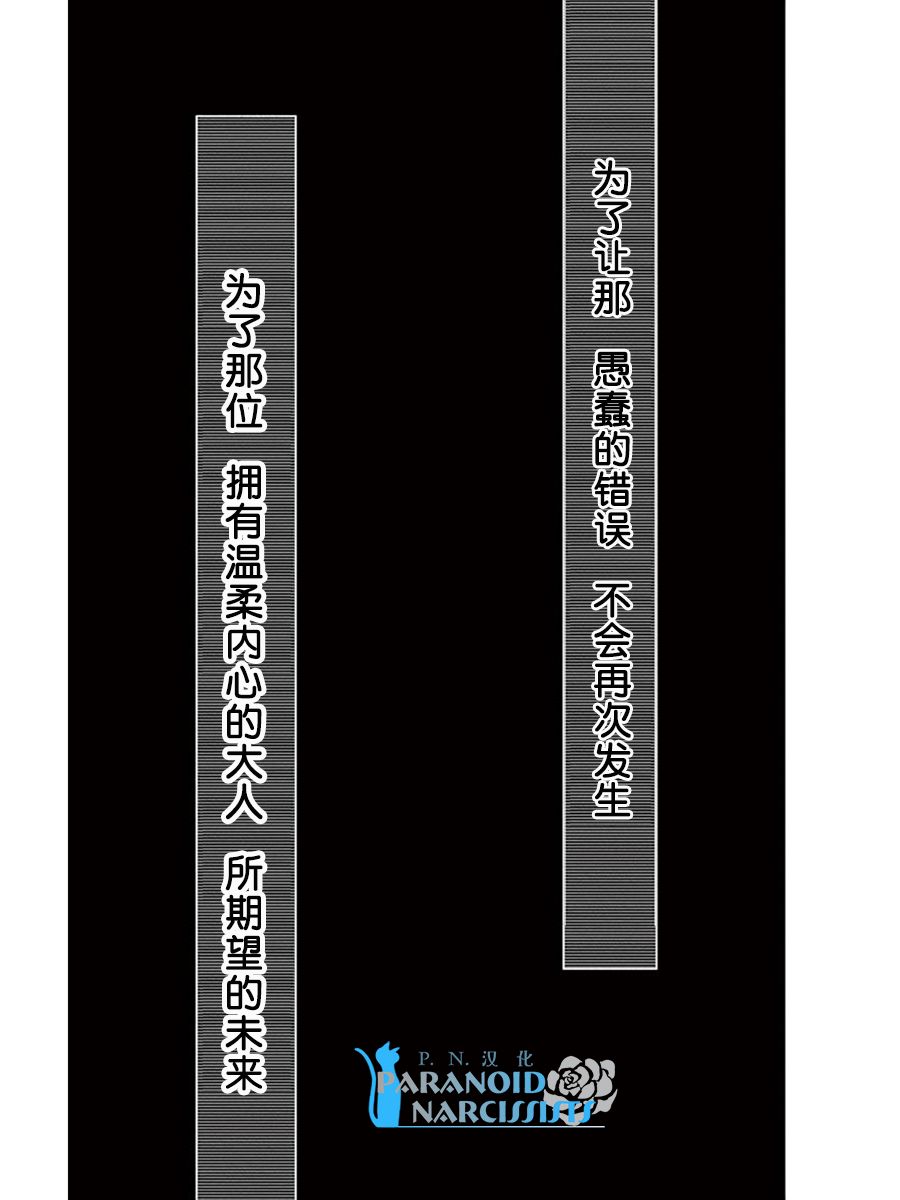 她仍未知何为恋爱韩漫全集-第11话无删减无遮挡章节图片 