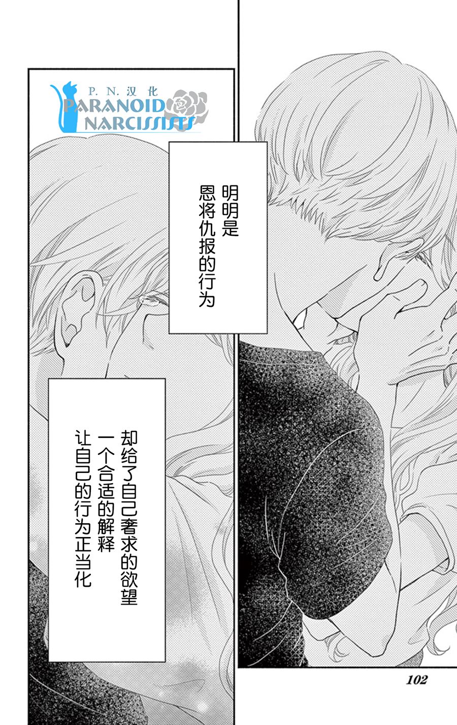 她仍未知何为恋爱韩漫全集-第11话无删减无遮挡章节图片 
