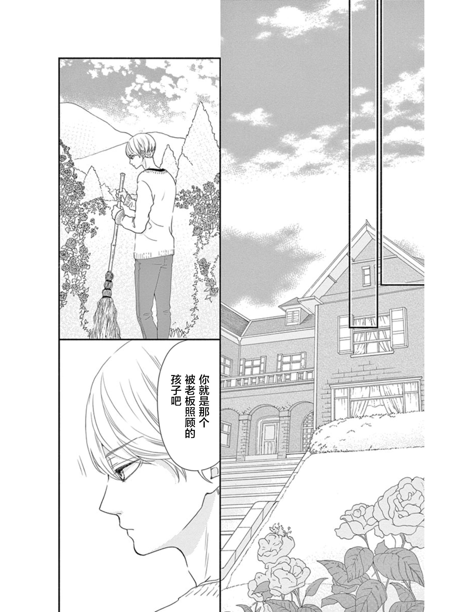 她仍未知何为恋爱韩漫全集-第11话无删减无遮挡章节图片 