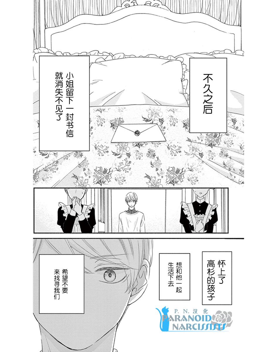她仍未知何为恋爱韩漫全集-第11话无删减无遮挡章节图片 