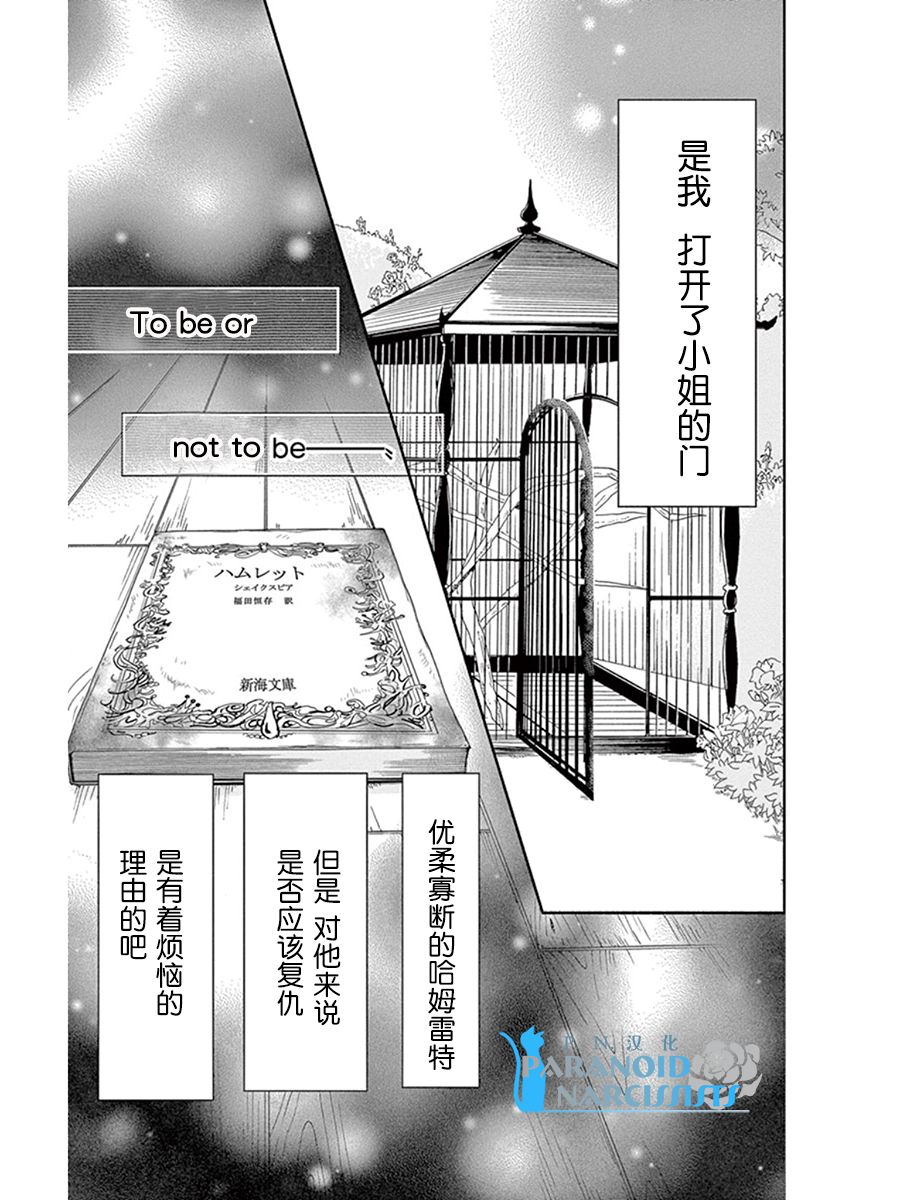 她仍未知何为恋爱韩漫全集-第11话无删减无遮挡章节图片 