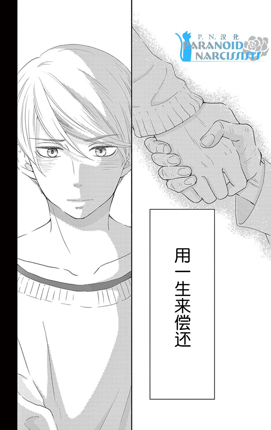 她仍未知何为恋爱韩漫全集-第11话无删减无遮挡章节图片 