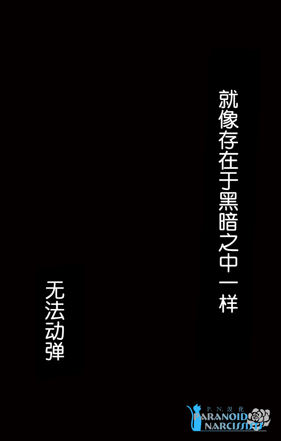她仍未知何为恋爱韩漫全集-第12话无删减无遮挡章节图片 