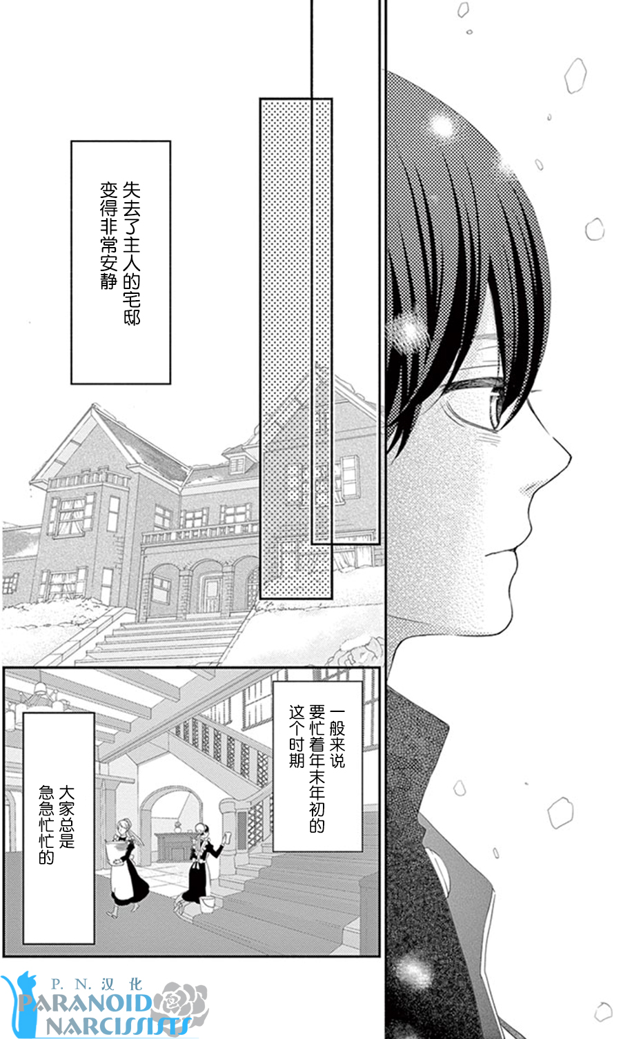 她仍未知何为恋爱韩漫全集-第12话无删减无遮挡章节图片 