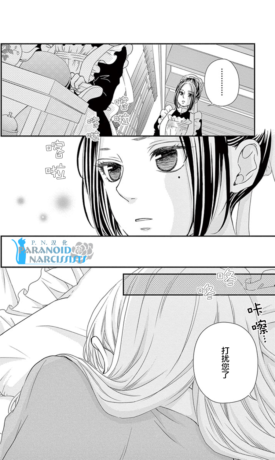她仍未知何为恋爱韩漫全集-第12话无删减无遮挡章节图片 