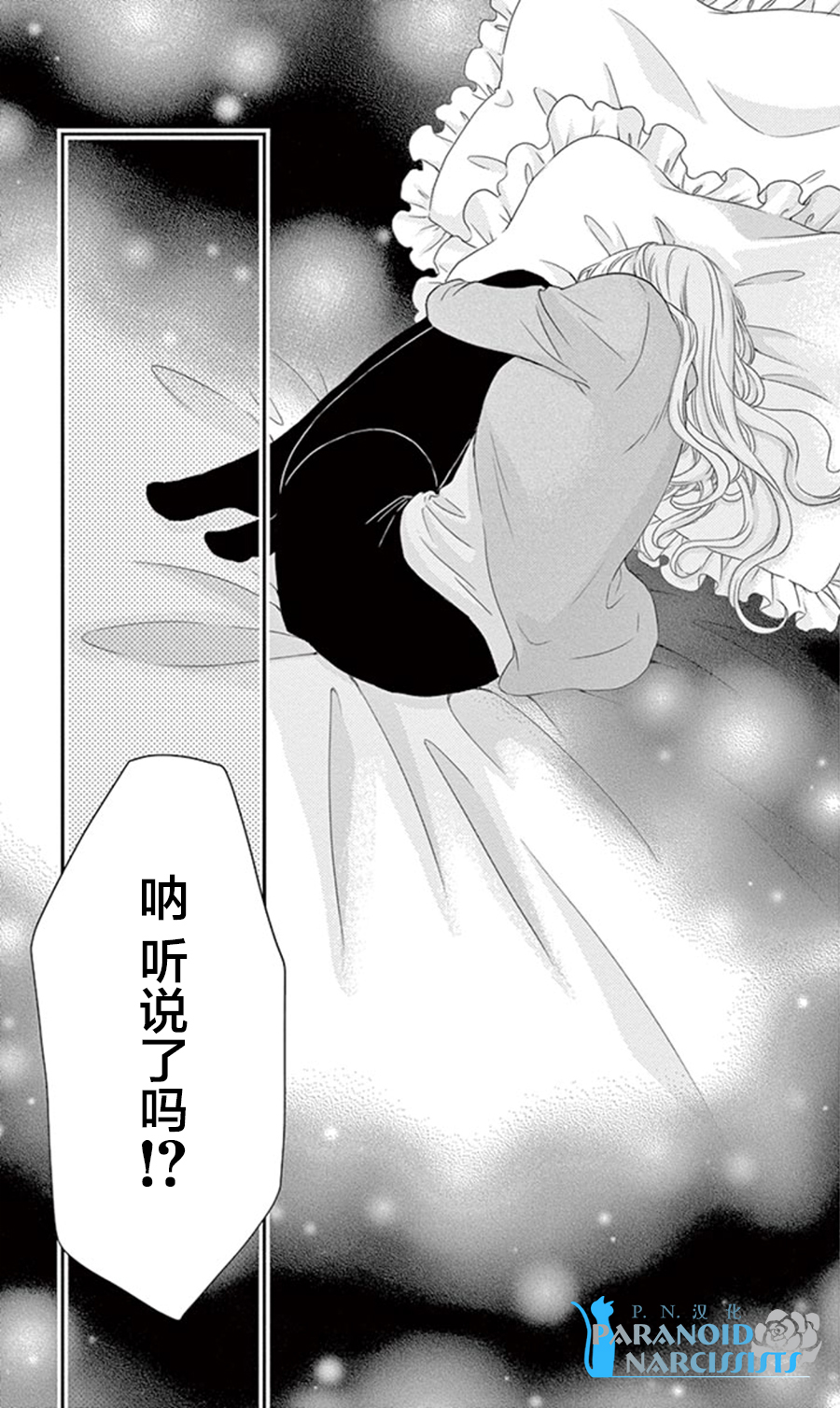 她仍未知何为恋爱韩漫全集-第12话无删减无遮挡章节图片 