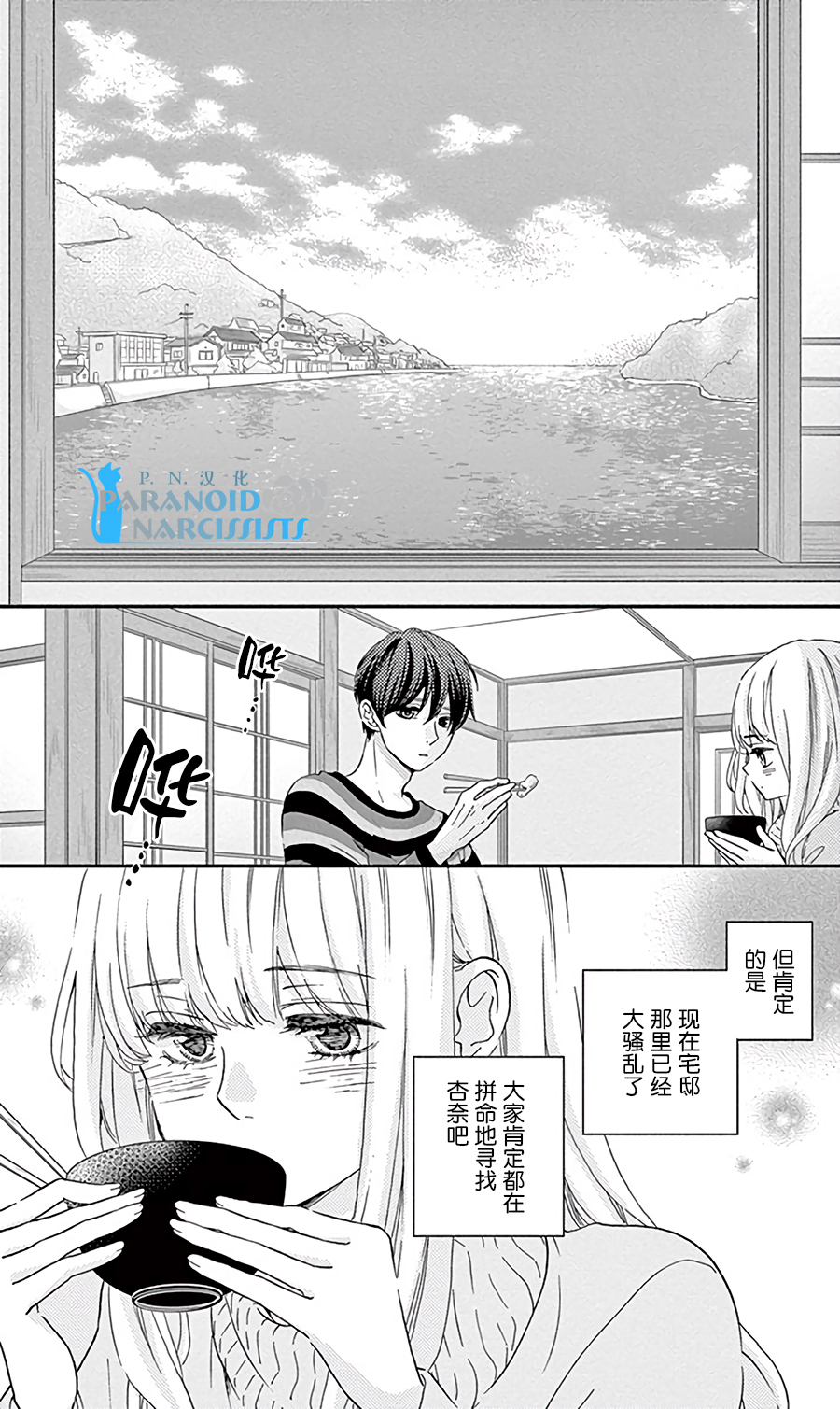 她仍未知何为恋爱韩漫全集-第13话无删减无遮挡章节图片 