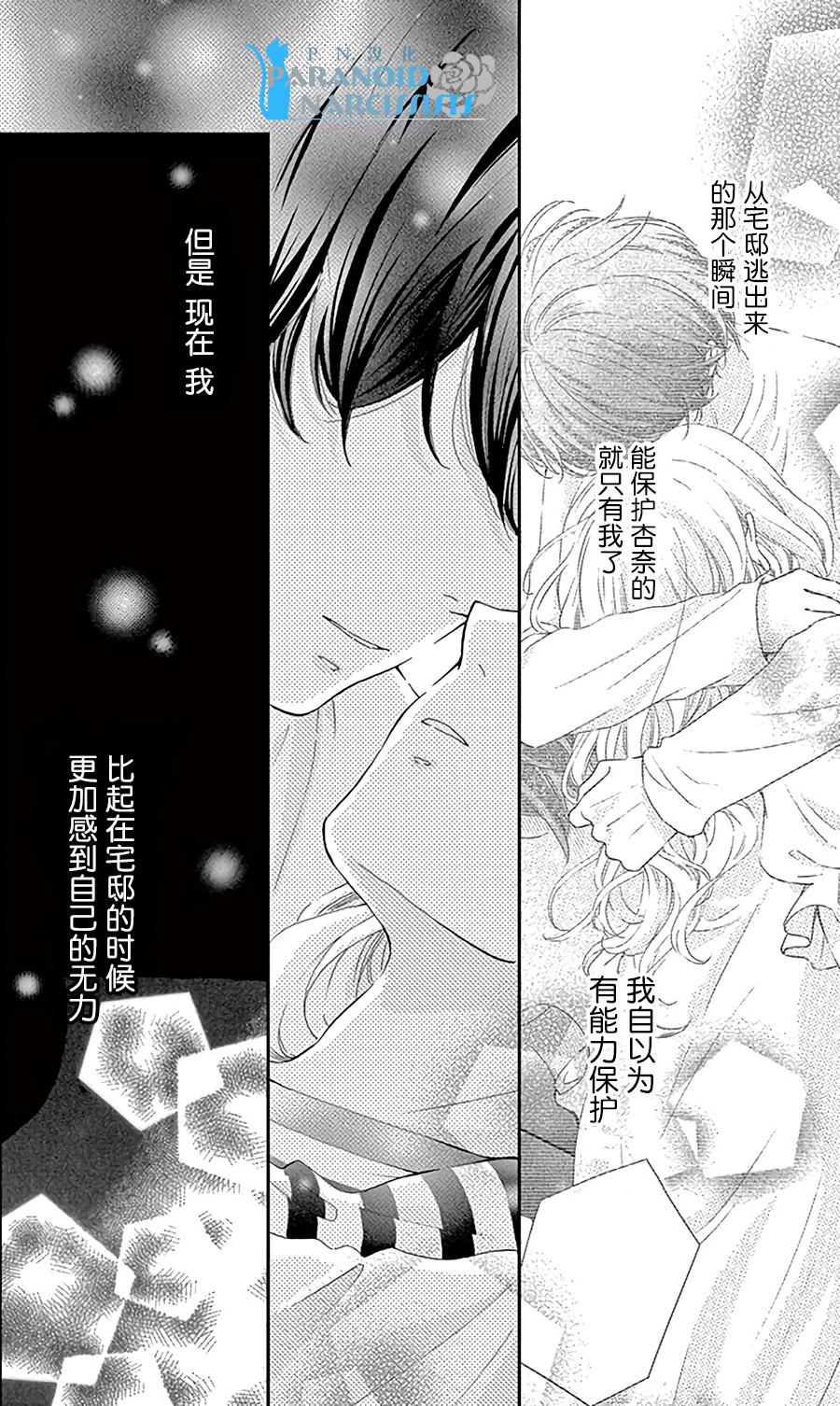 她仍未知何为恋爱韩漫全集-第13话无删减无遮挡章节图片 