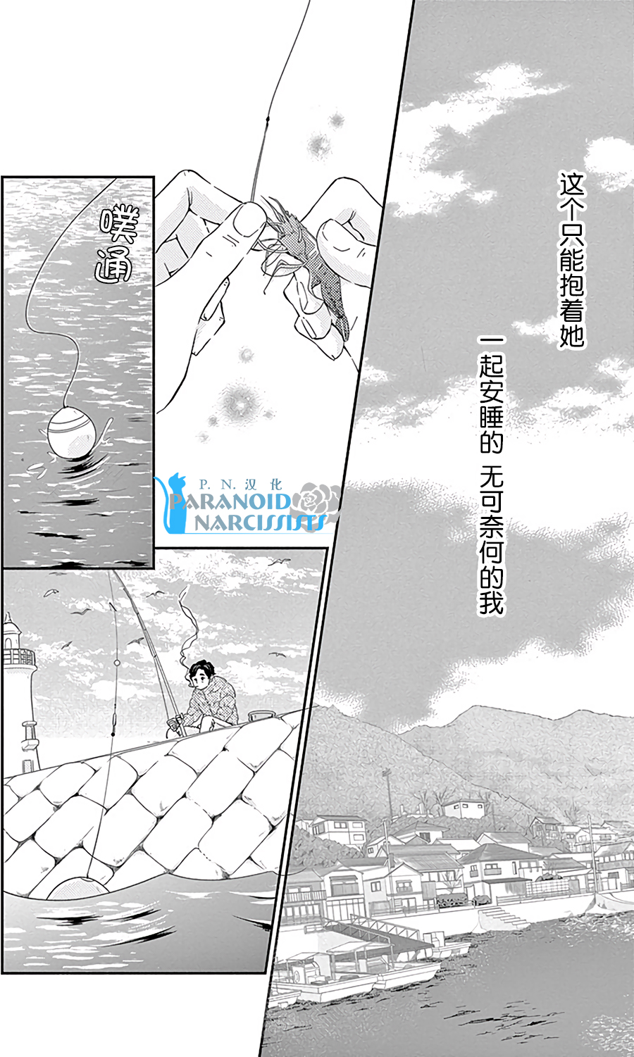 她仍未知何为恋爱韩漫全集-第13话无删减无遮挡章节图片 