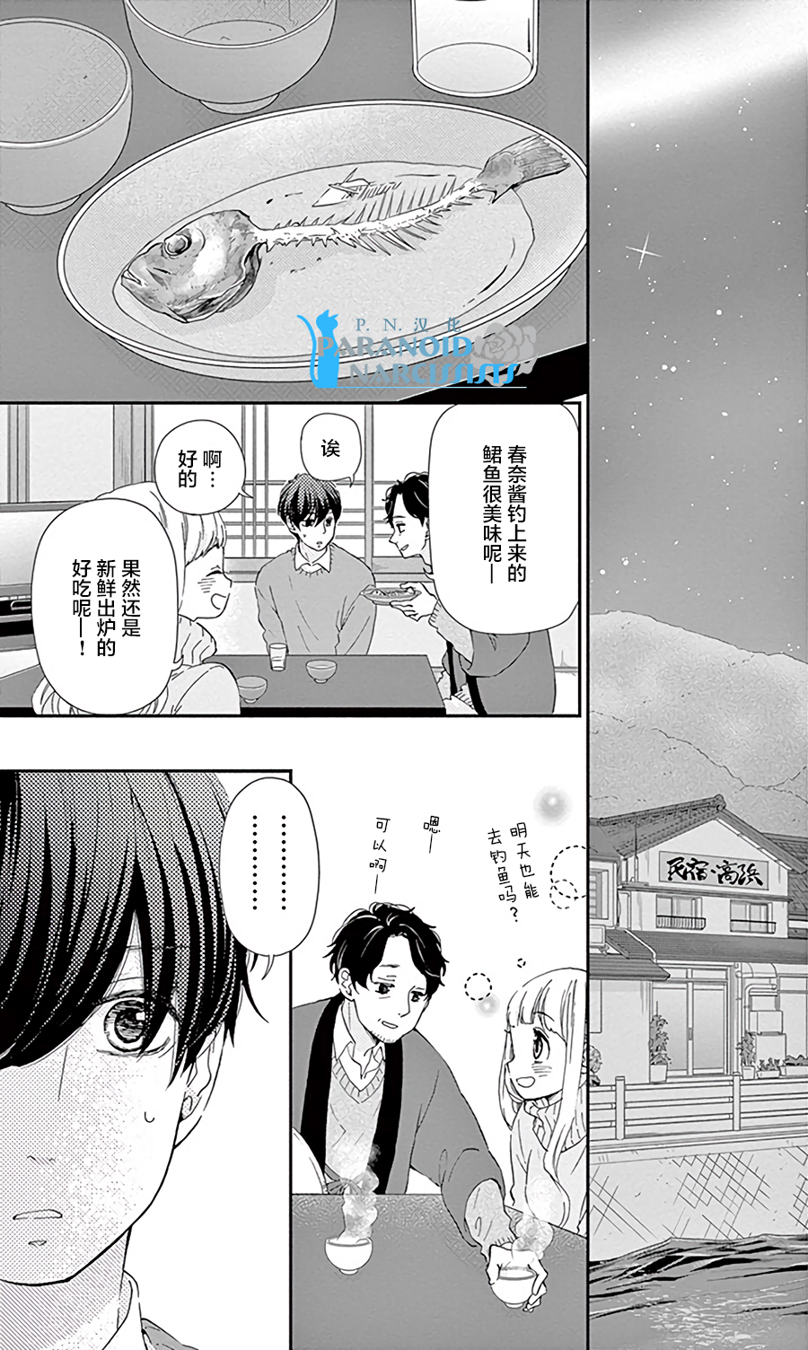 她仍未知何为恋爱韩漫全集-第13话无删减无遮挡章节图片 