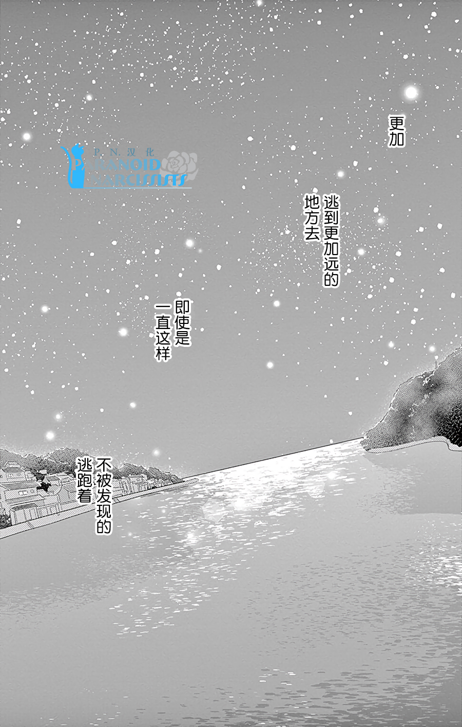她仍未知何为恋爱韩漫全集-第13话无删减无遮挡章节图片 