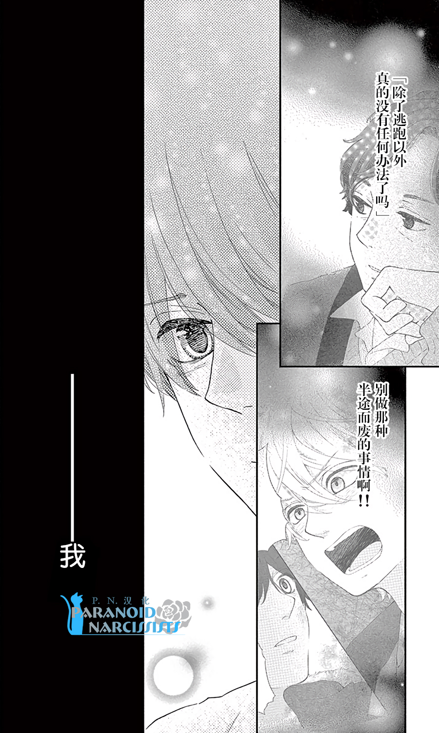 她仍未知何为恋爱韩漫全集-第13话无删减无遮挡章节图片 