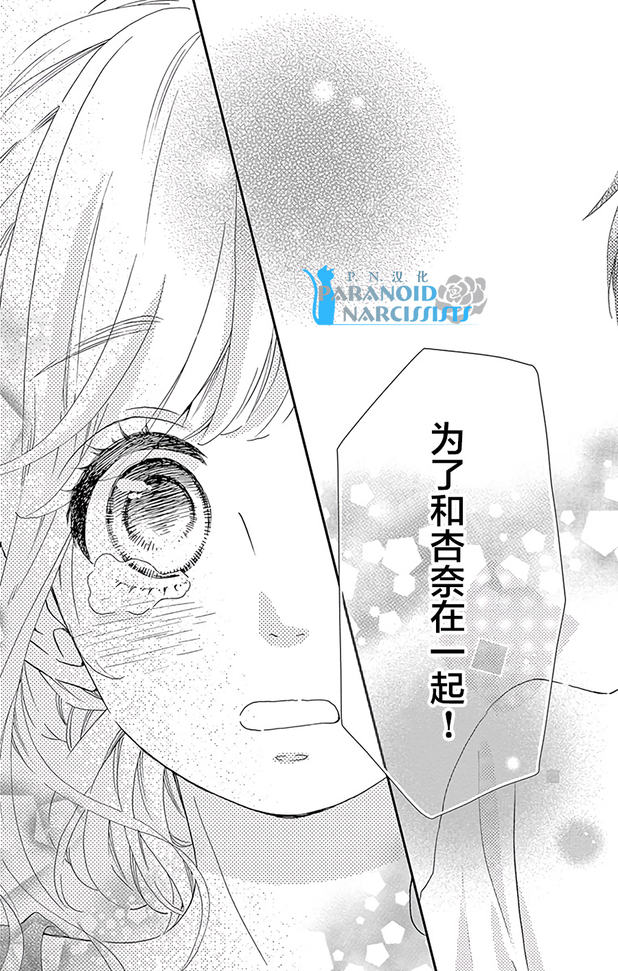 她仍未知何为恋爱韩漫全集-第13话无删减无遮挡章节图片 