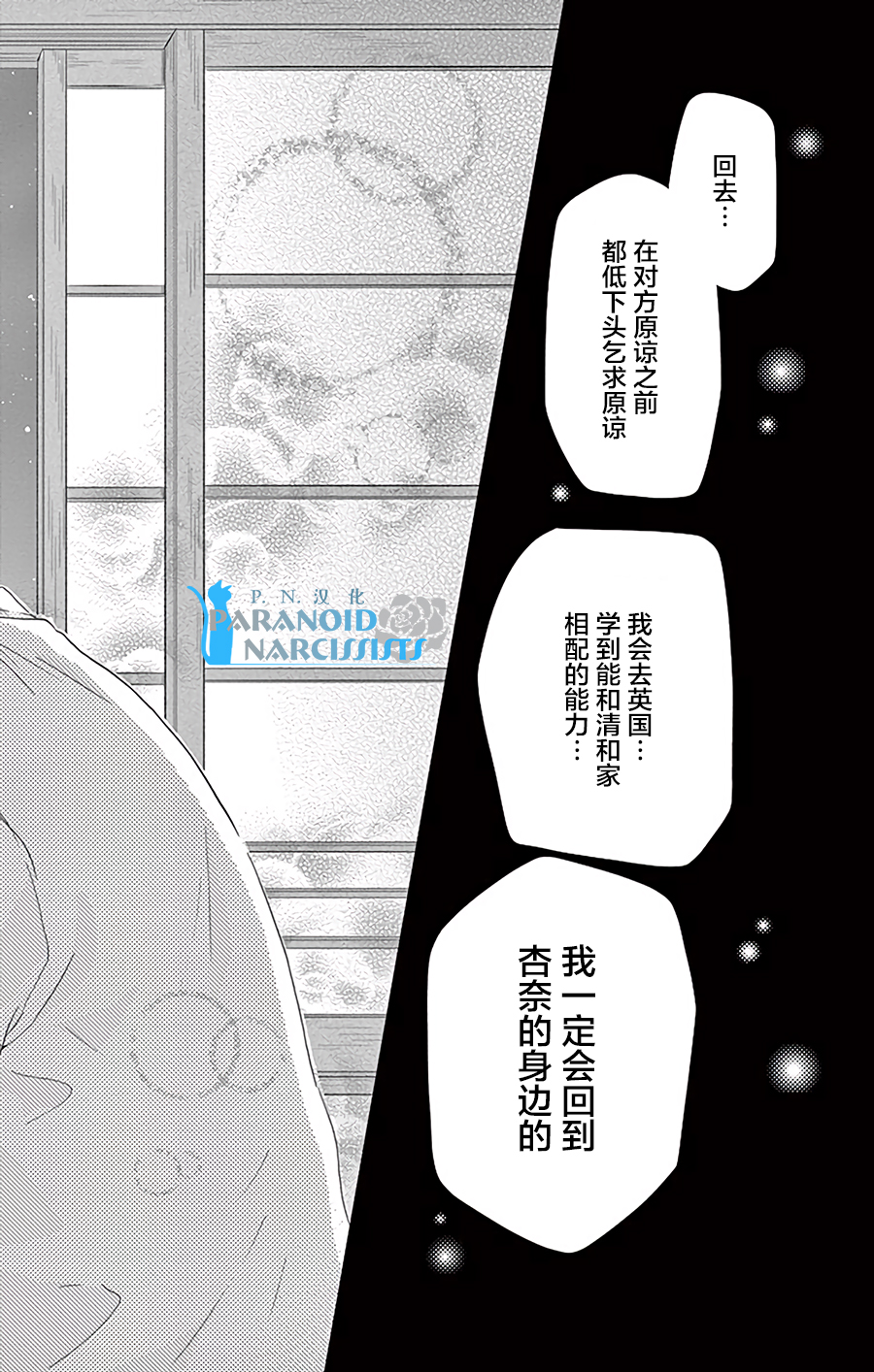 她仍未知何为恋爱韩漫全集-第13话无删减无遮挡章节图片 