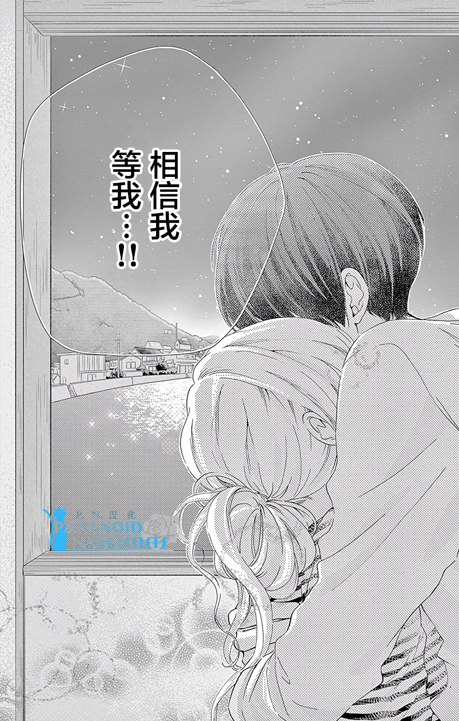 她仍未知何为恋爱韩漫全集-第13话无删减无遮挡章节图片 