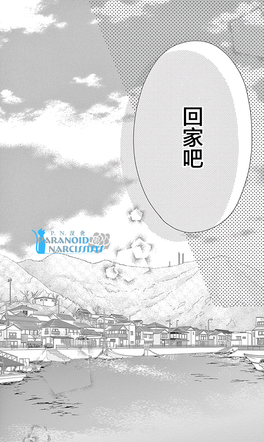 她仍未知何为恋爱韩漫全集-第13话无删减无遮挡章节图片 