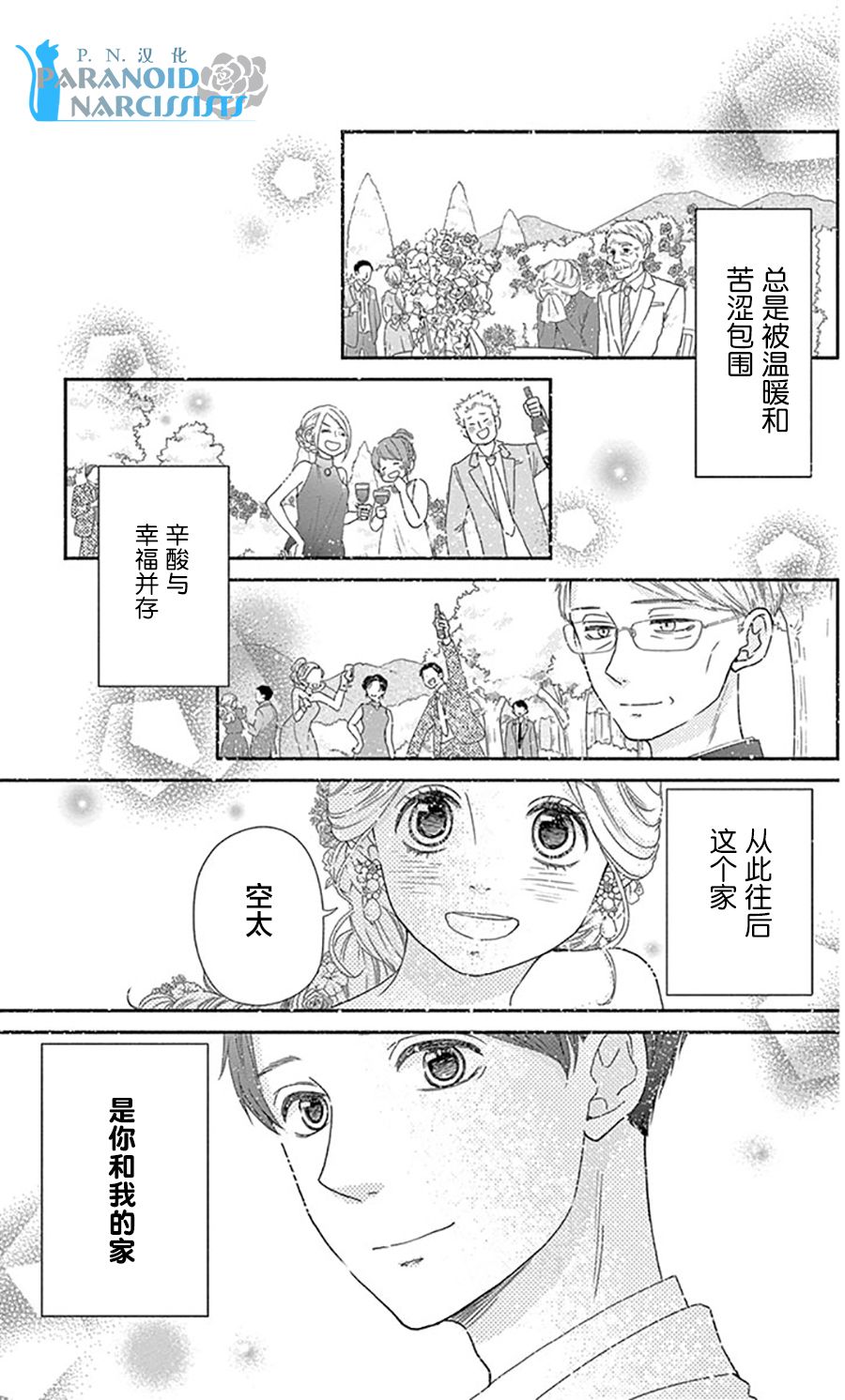 她仍未知何为恋爱韩漫全集-第14话无删减无遮挡章节图片 