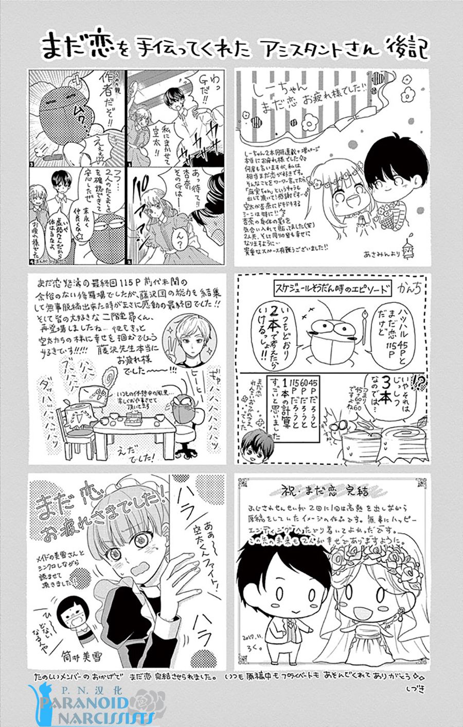 她仍未知何为恋爱韩漫全集-第14话无删减无遮挡章节图片 