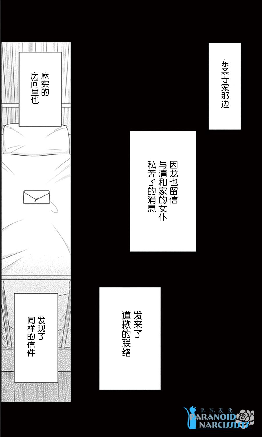 她仍未知何为恋爱韩漫全集-第14话无删减无遮挡章节图片 