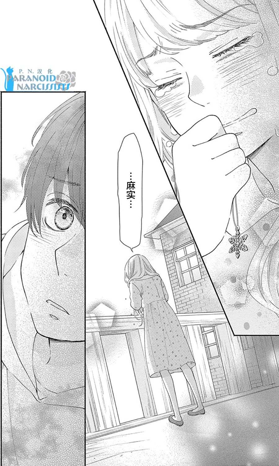 她仍未知何为恋爱韩漫全集-第14话无删减无遮挡章节图片 