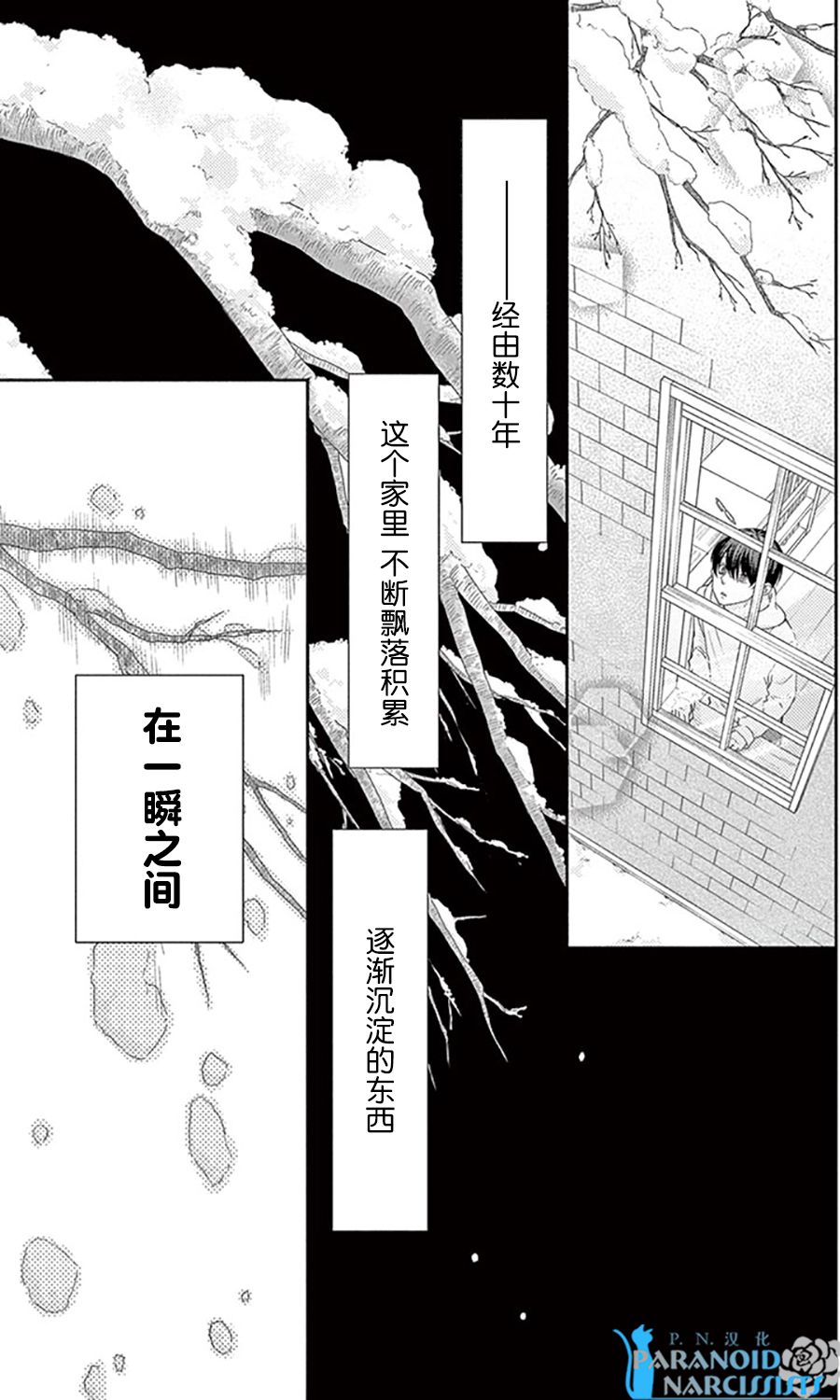 她仍未知何为恋爱韩漫全集-第14话无删减无遮挡章节图片 