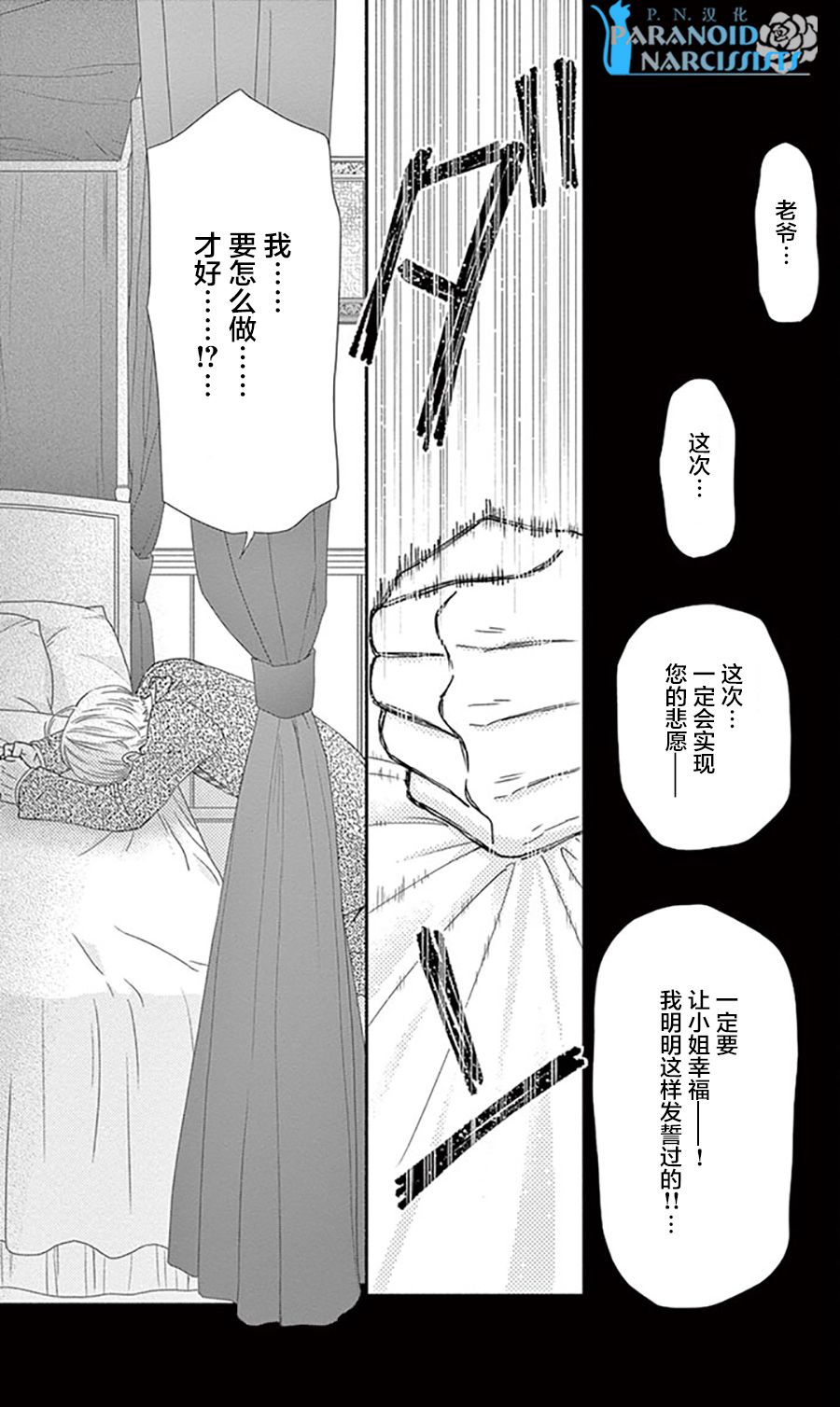 她仍未知何为恋爱韩漫全集-第14话无删减无遮挡章节图片 