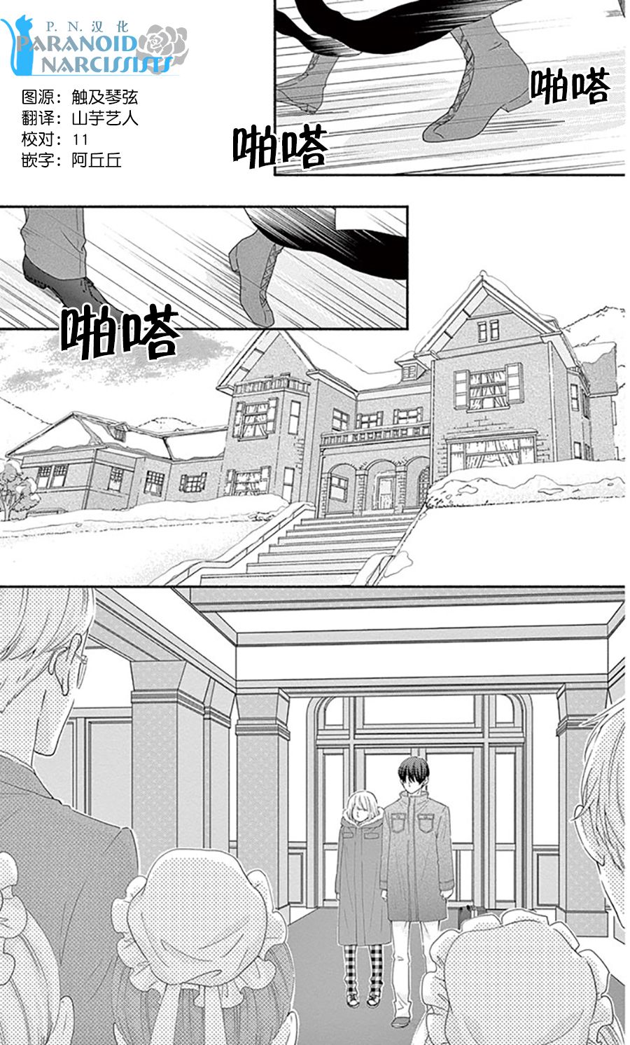 她仍未知何为恋爱韩漫全集-第14话无删减无遮挡章节图片 