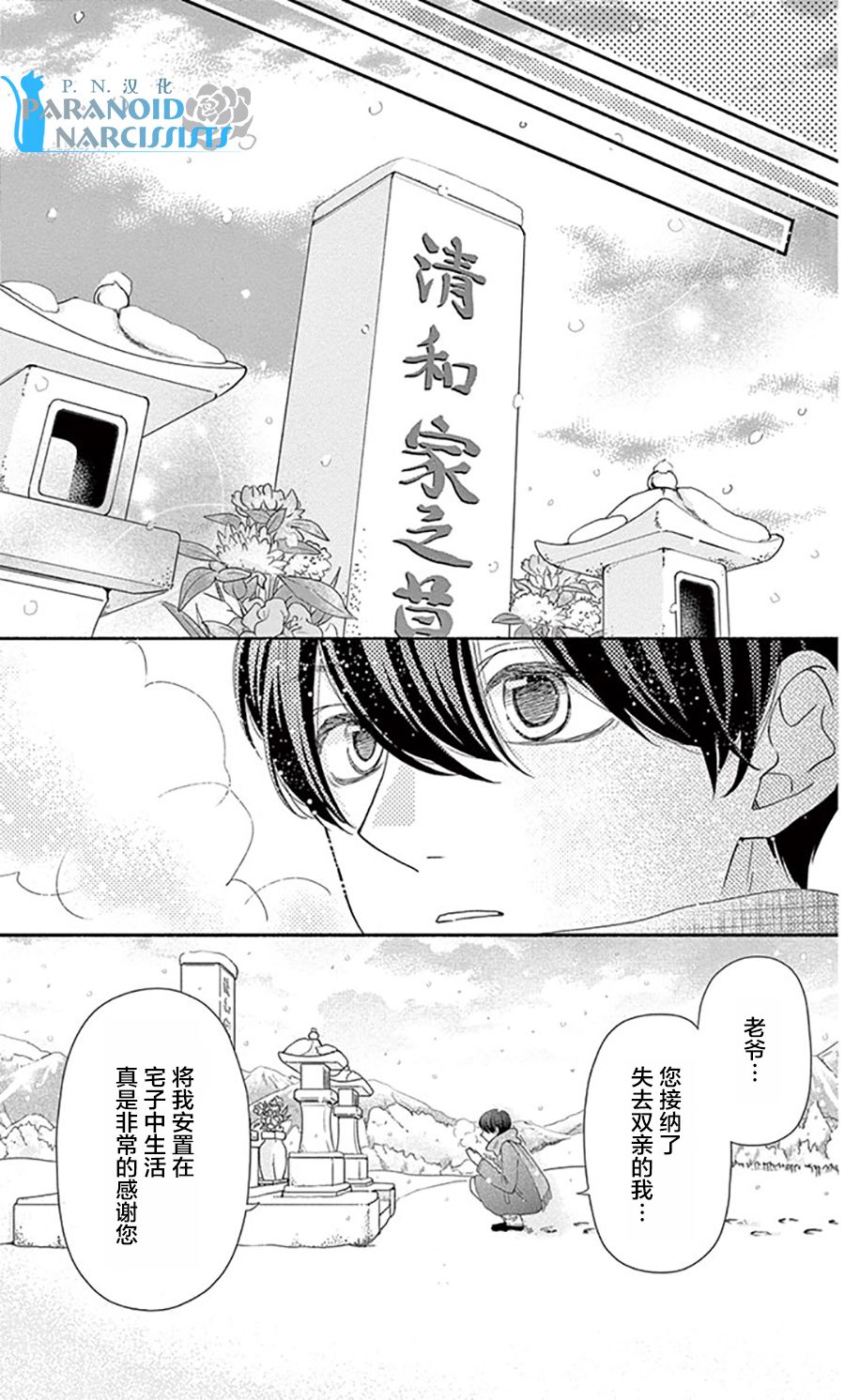 她仍未知何为恋爱韩漫全集-第14话无删减无遮挡章节图片 