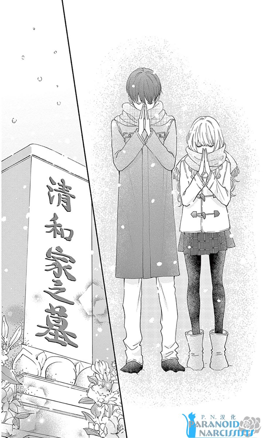 她仍未知何为恋爱韩漫全集-第14话无删减无遮挡章节图片 