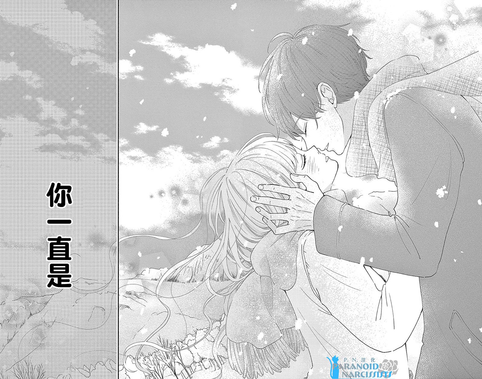 她仍未知何为恋爱韩漫全集-第14话无删减无遮挡章节图片 