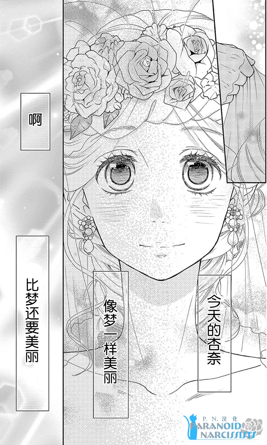 她仍未知何为恋爱韩漫全集-第14话无删减无遮挡章节图片 